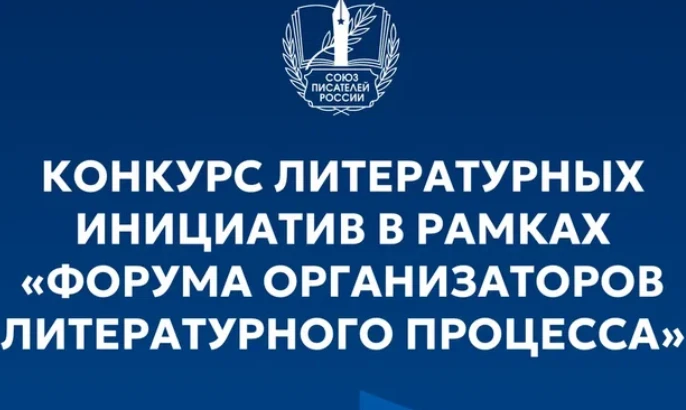 Нижегородские авторы могут представить свои произведения на конкурс литературных инициатив